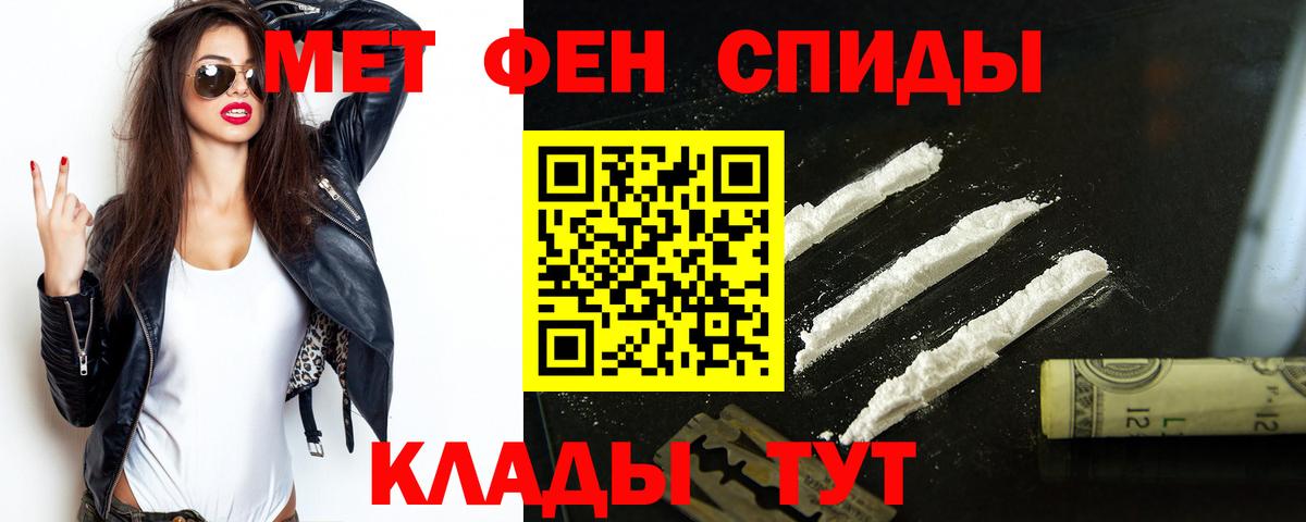 Амфетамин 97% Лабытнанги