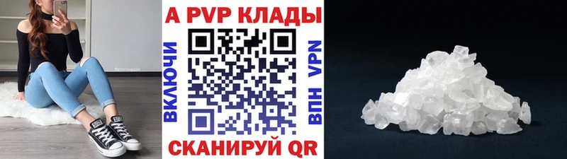 A PVP кристаллы Лабытнанги