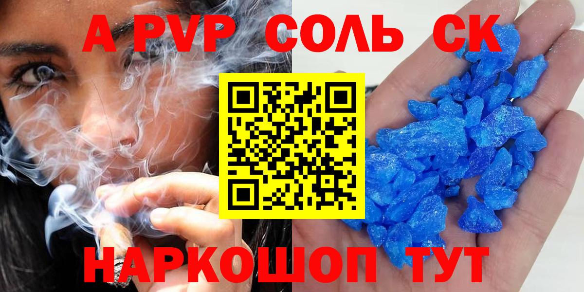 Alpha PVP VHQ Лабытнанги
