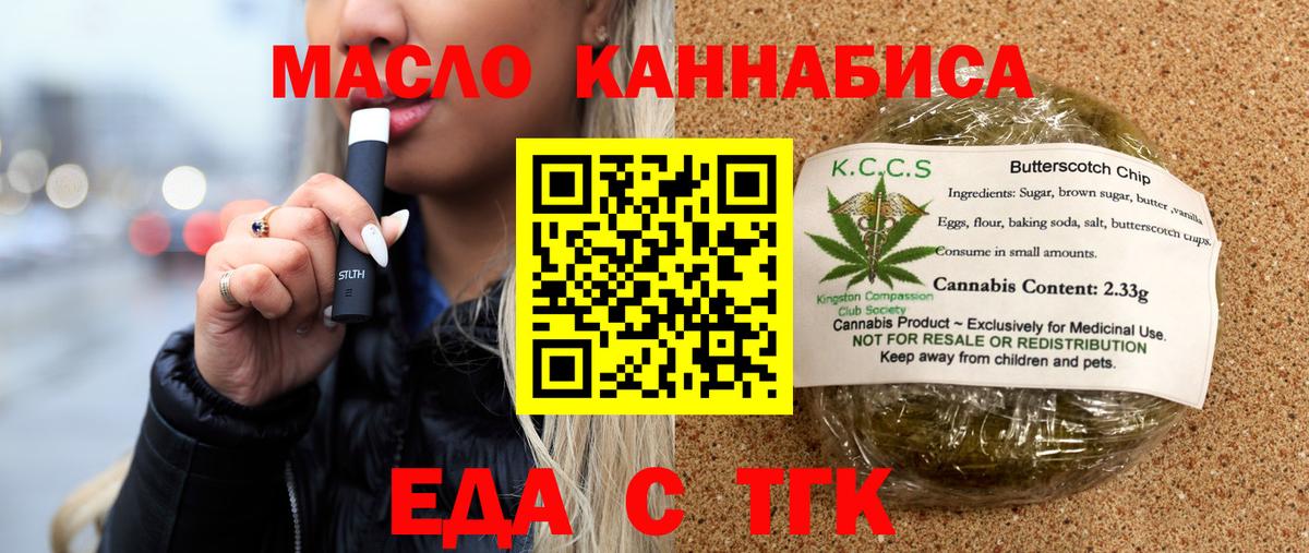 Canna-Cookies марихуана  Вход с VPN  Лабытнанги 