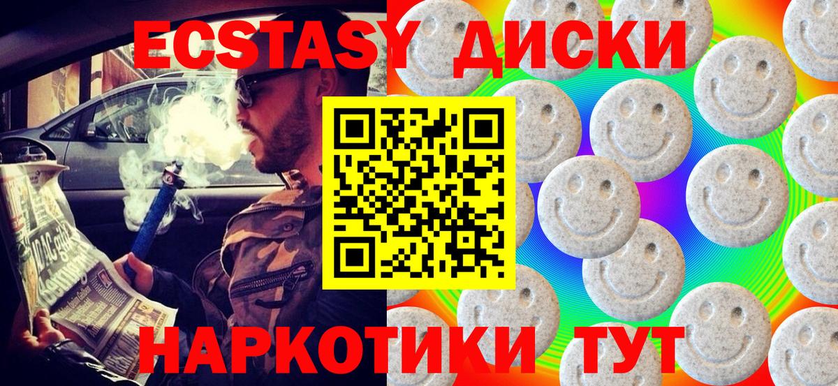 ЭКСТАЗИ 99% Лабытнанги