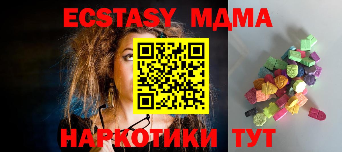 дарнет шоп  Ecstasy 300 mg  нарко площадка клад  Лабытнанги  Вход с VPN 
