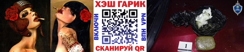 ГАШ VHQ  Лабытнанги 