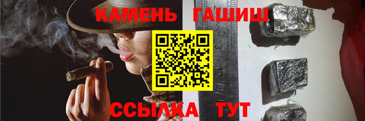 Лабытнанги  ГАШ ice o lator  Гашиш  Вход с VPN 