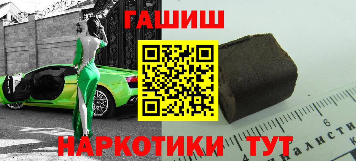 ГАШИШ хэш Лабытнанги