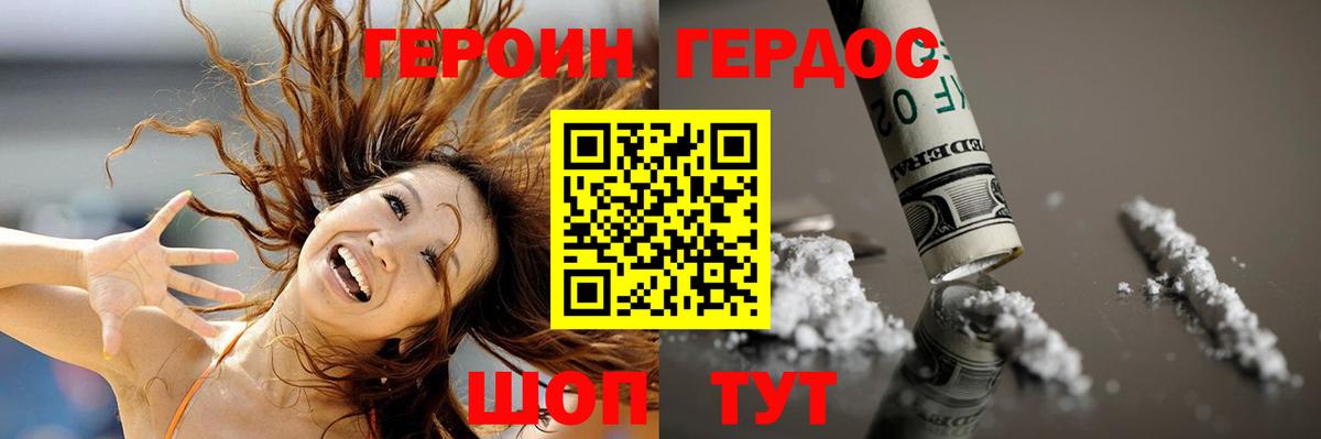 ГЕРОИН герыч Лабытнанги