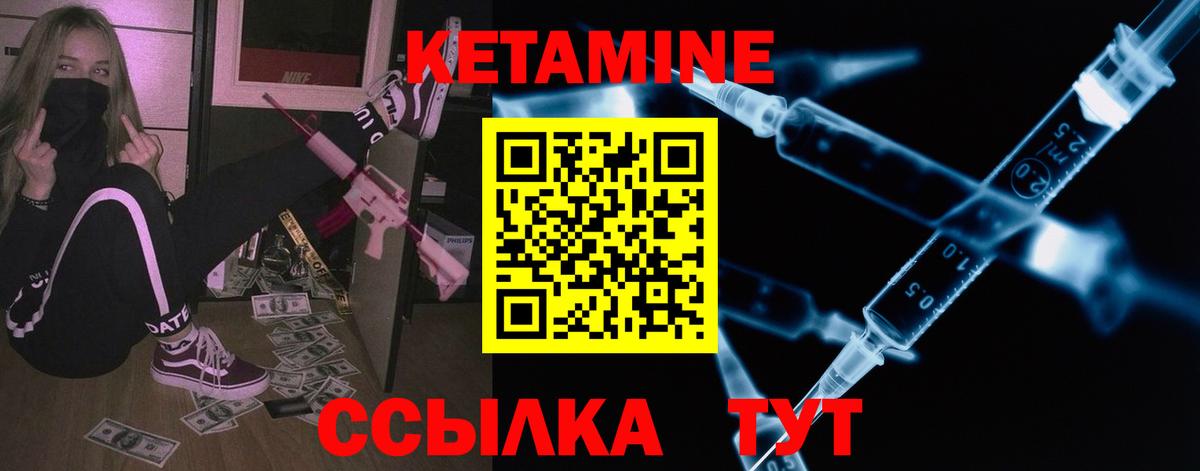 Лабытнанги  Кетамин ketamine  Вход с VPN 