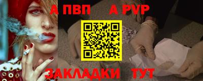 ALPHA-PVP Гусь-Хрустальный