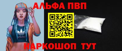 ALPHA-PVP Гусь-Хрустальный