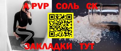 ALPHA-PVP Гусь-Хрустальный