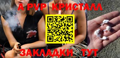 ALPHA-PVP Гусь-Хрустальный