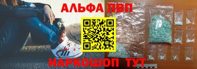 ALPHA-PVP Гусь-Хрустальный
