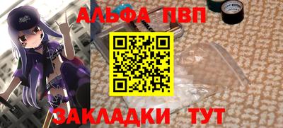 ALPHA-PVP Гусь-Хрустальный