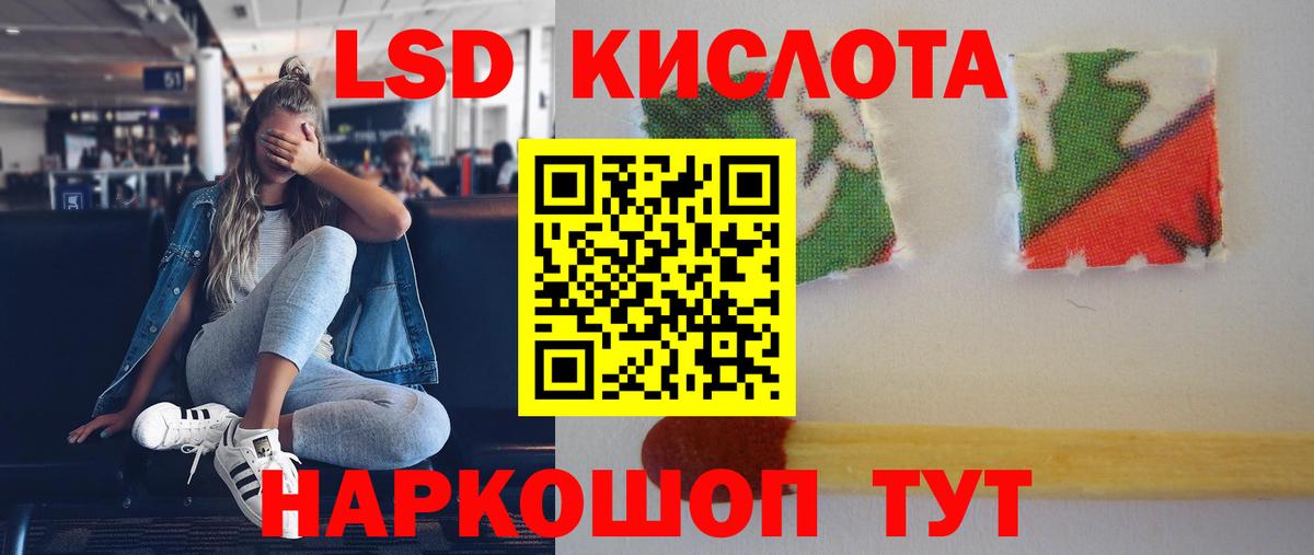 ЛСД экстази кислота  Вход с VPN  ЛСД экстази  ЛСД экстази ecstasy  Лабытнанги 