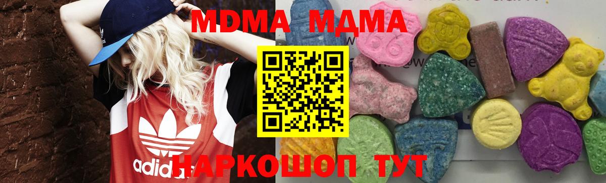 МДМА Molly  MDMA Molly  Вход с VPN  МДМА  Лабытнанги 