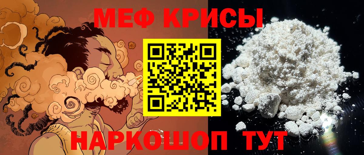 Лабытнанги  Меф  Вход с VPN  купить закладку  Меф мяу мяу 