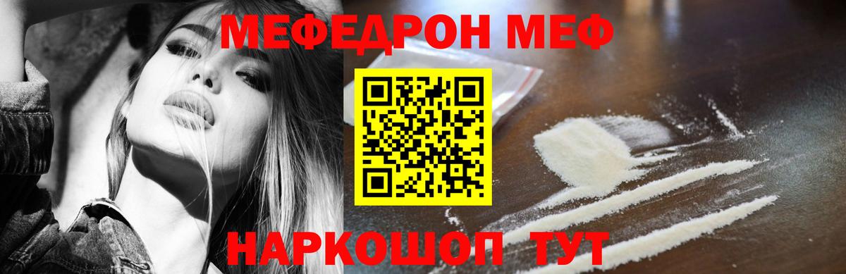 Меф  Лабытнанги
