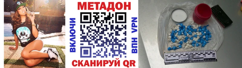 МЕТАДОН кристалл  Лабытнанги 