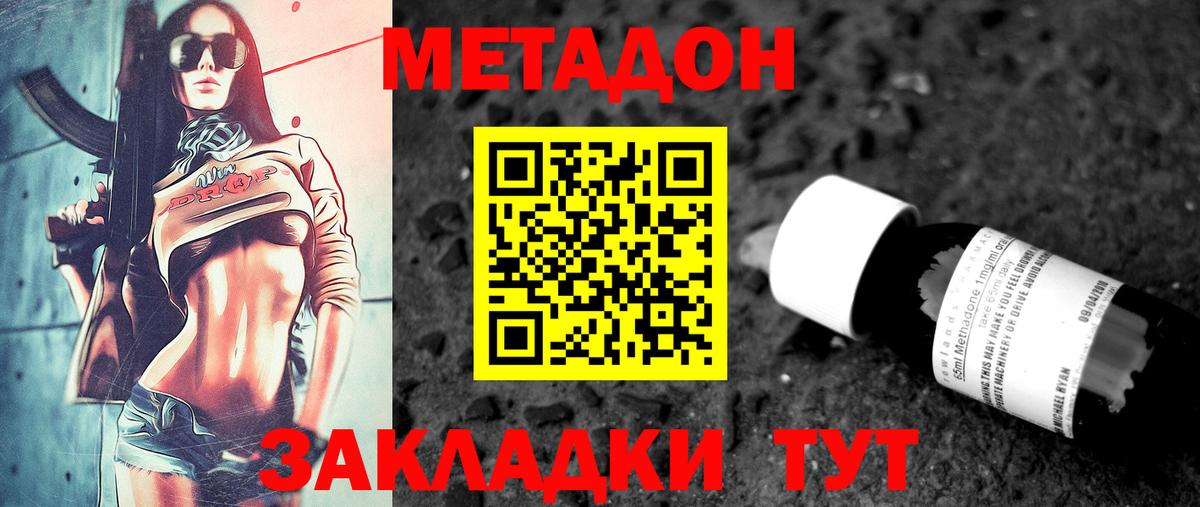 Лабытнанги  МЕТАДОН VHQ  Метадон VHQ  Вход с VPN 