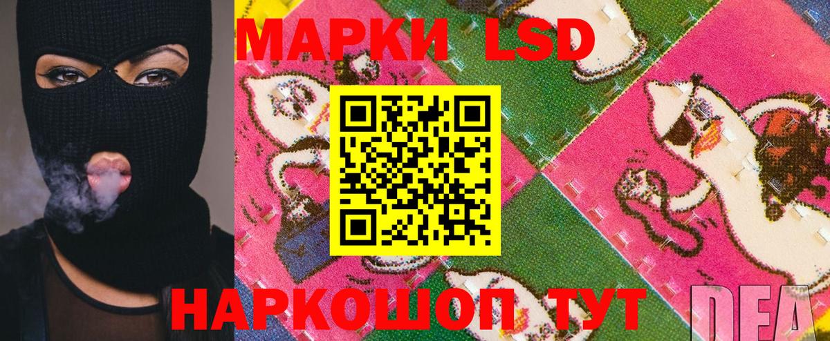 Марки 25I-NBOMe 1,8мг Лабытнанги
