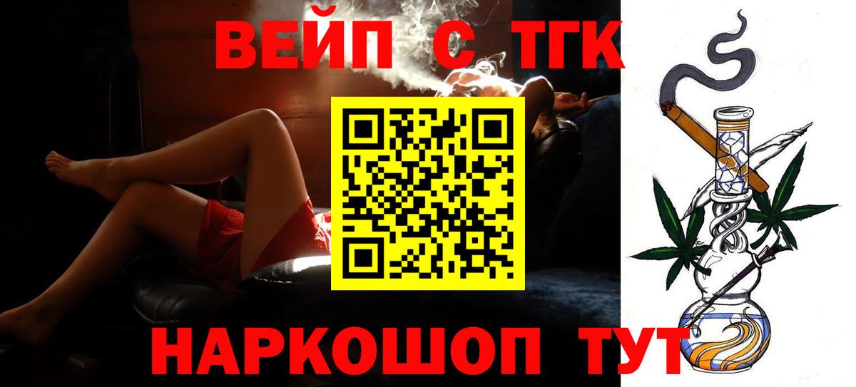 Лабытнанги  ТГК жижа  Вход с VPN  Дистиллят ТГК жижа 